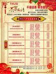 旅游行程价格表