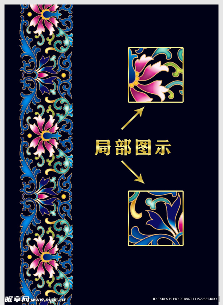 中式古典纹样 青花 花纹