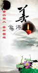 舍得 善