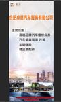 汽车用品