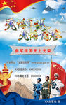 无悔军旅  无悔青春