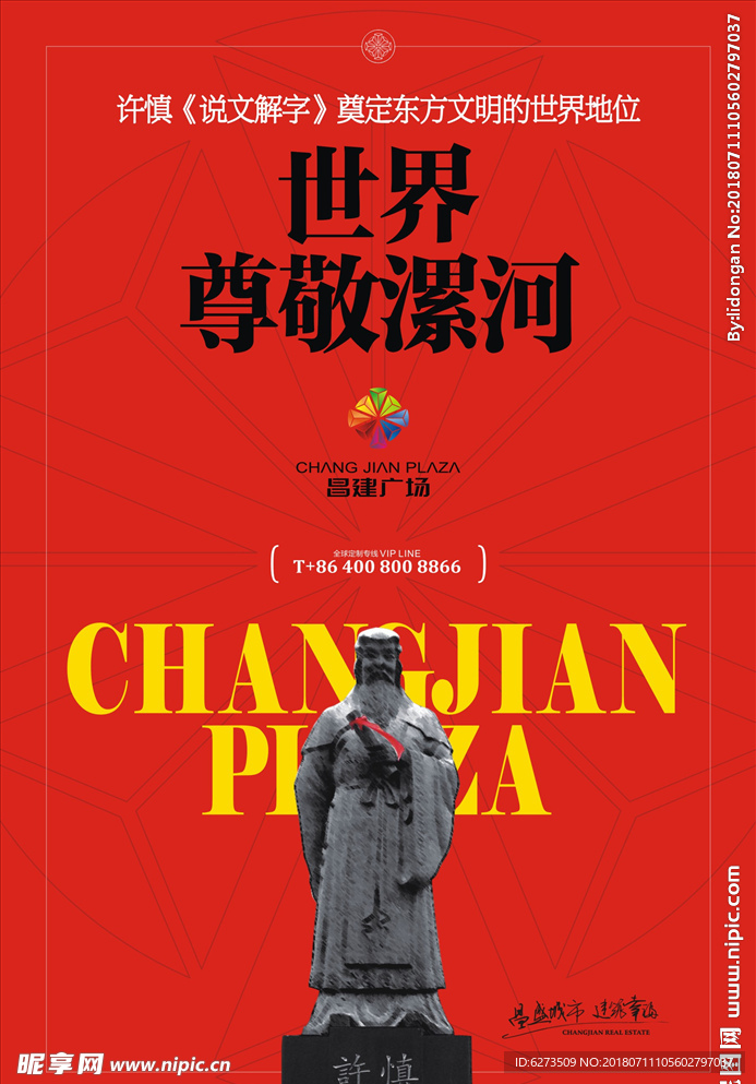 商业地产 万达 房地产 商业