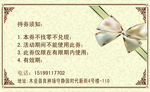代金劵