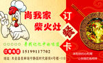 名片订餐卡