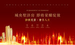 会议背影