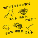 父亲节 母亲节 小黄图