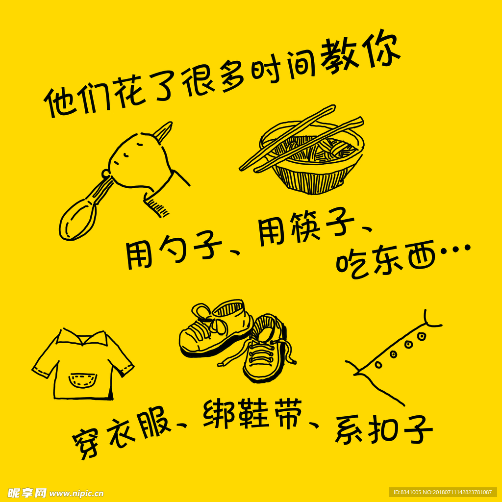 父亲节 母亲节 小黄图