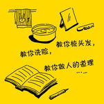 父亲节 母亲节 小黄图