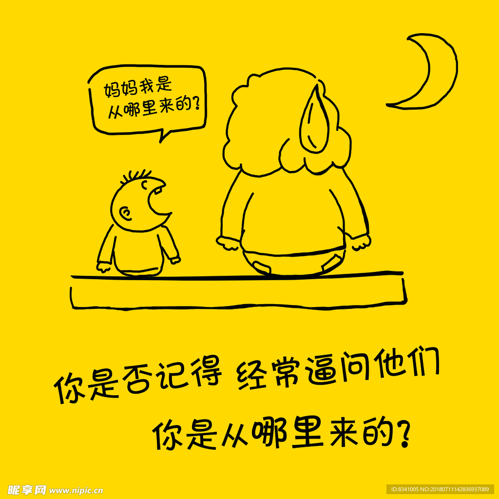 父亲节 母亲节 小黄图