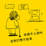 父亲节 母亲节 小黄图