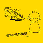父亲节 母亲节 小黄图