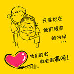 父亲节 母亲节 小黄图