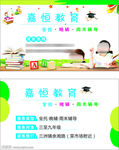 教育名片