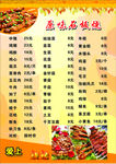 原味 烧烤 中翅  鸡翅 价格
