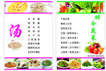 汤 蔬菜
