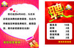 招聘