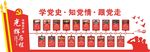 中国共产党光辉历程