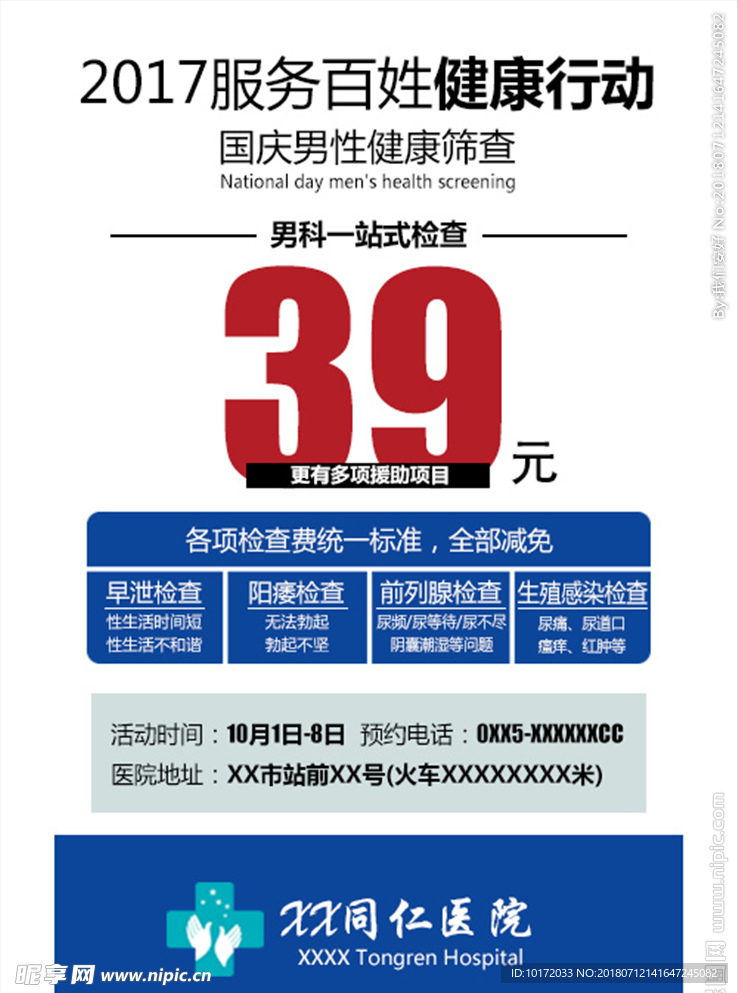 39元活动