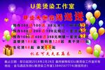 开业大酬宾