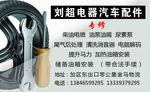 汽修名片