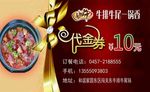代金券