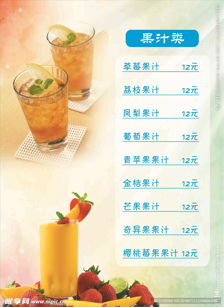 餐厅菜单