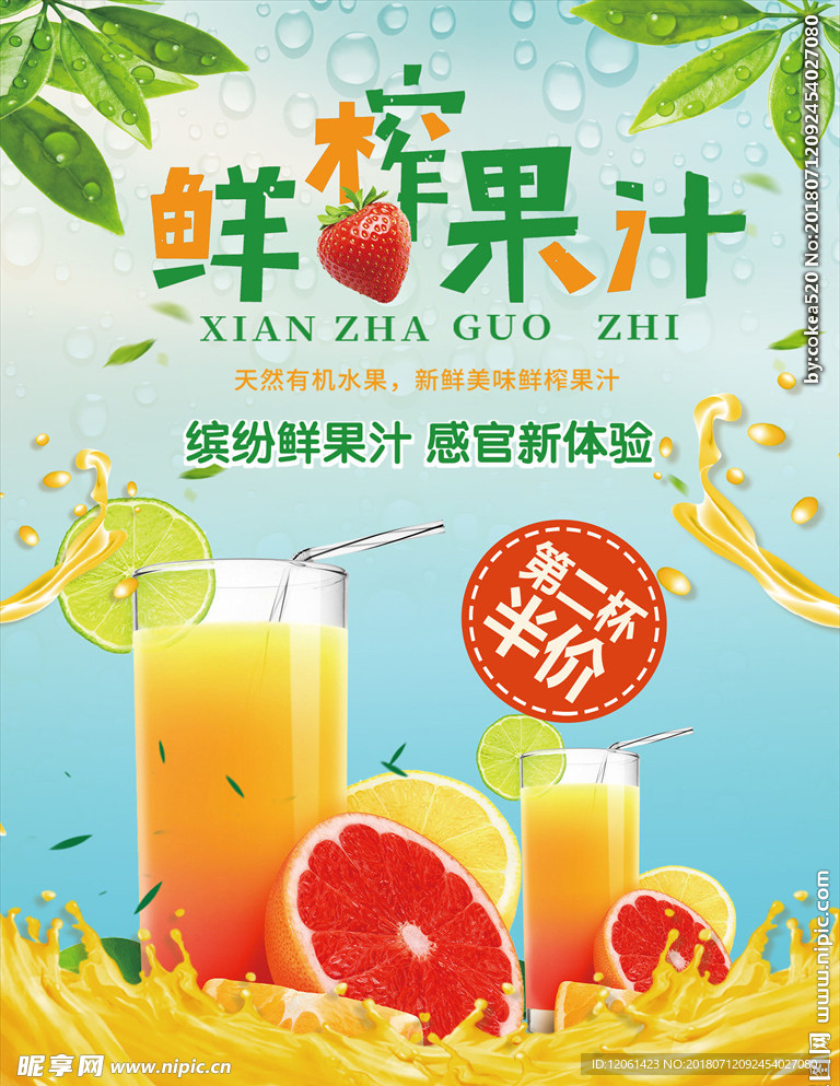 饮料