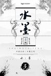 古风