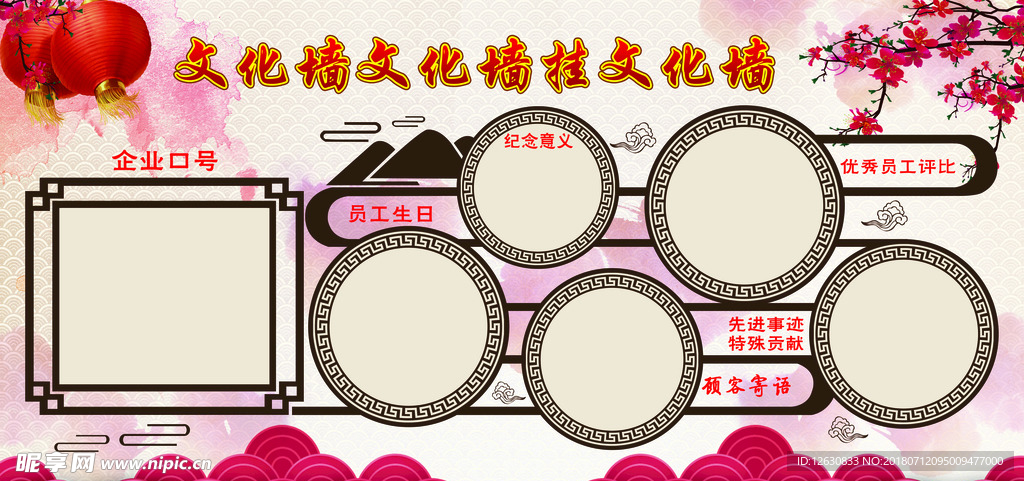 企业文化形象墙