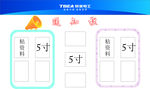 通知栏宣传栏