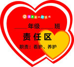 心形花草牌提示牌