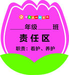 花形花草牌提示牌