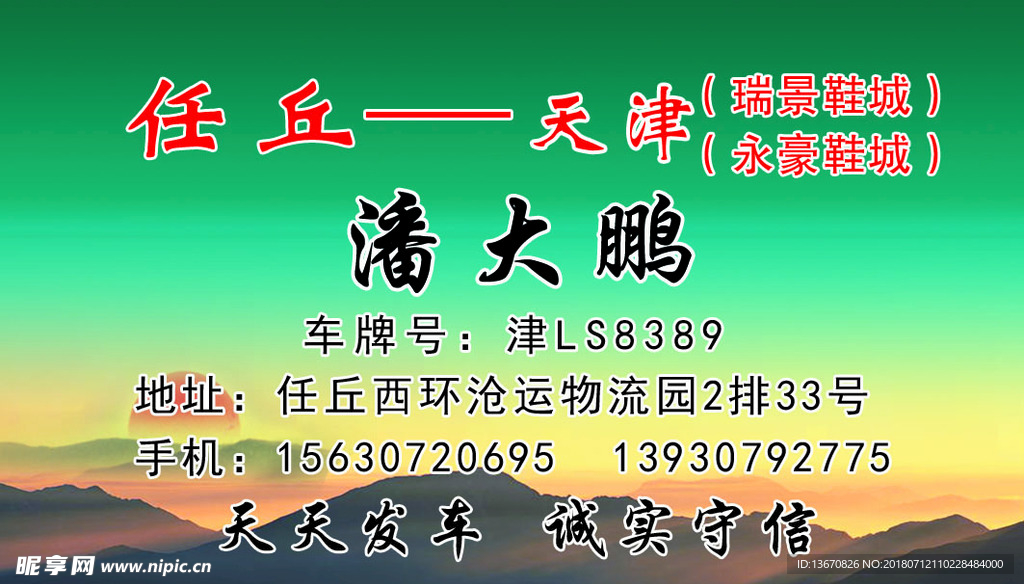 物流