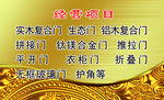 门业