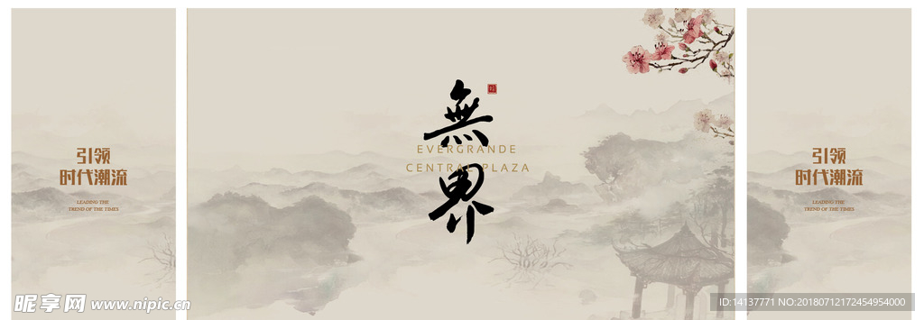 地产背景