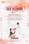 婚礼背景27