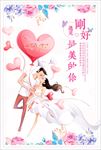 婚礼背景23