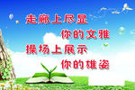 楼梯提示标语