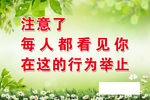 楼梯标语