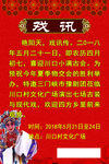 戏讯