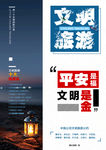 文明游客 旅游提醒十大文明