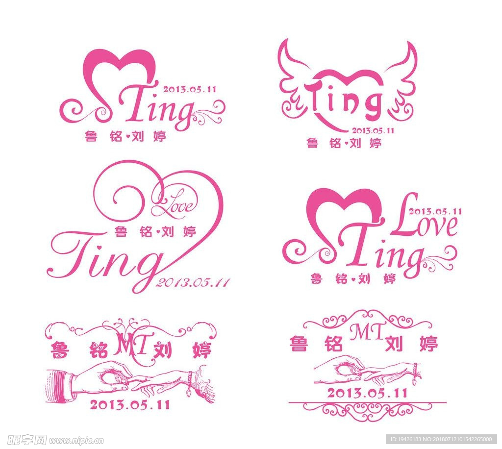 婚庆logo