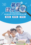 暑假班