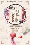 花好月圆