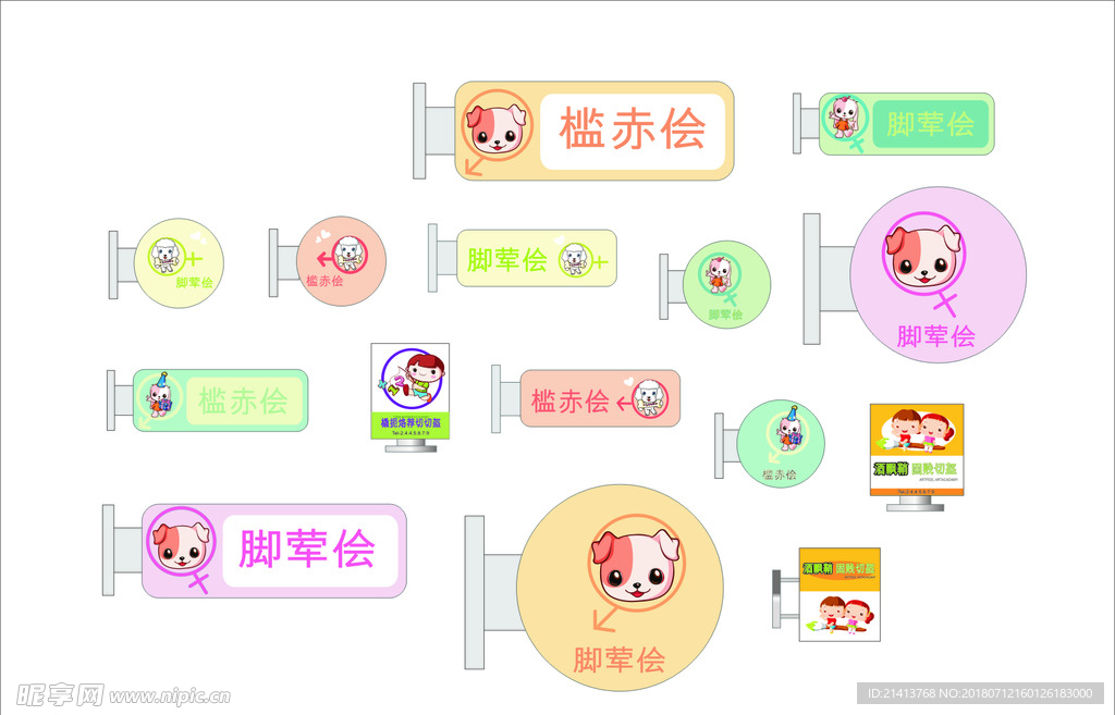 招牌设计