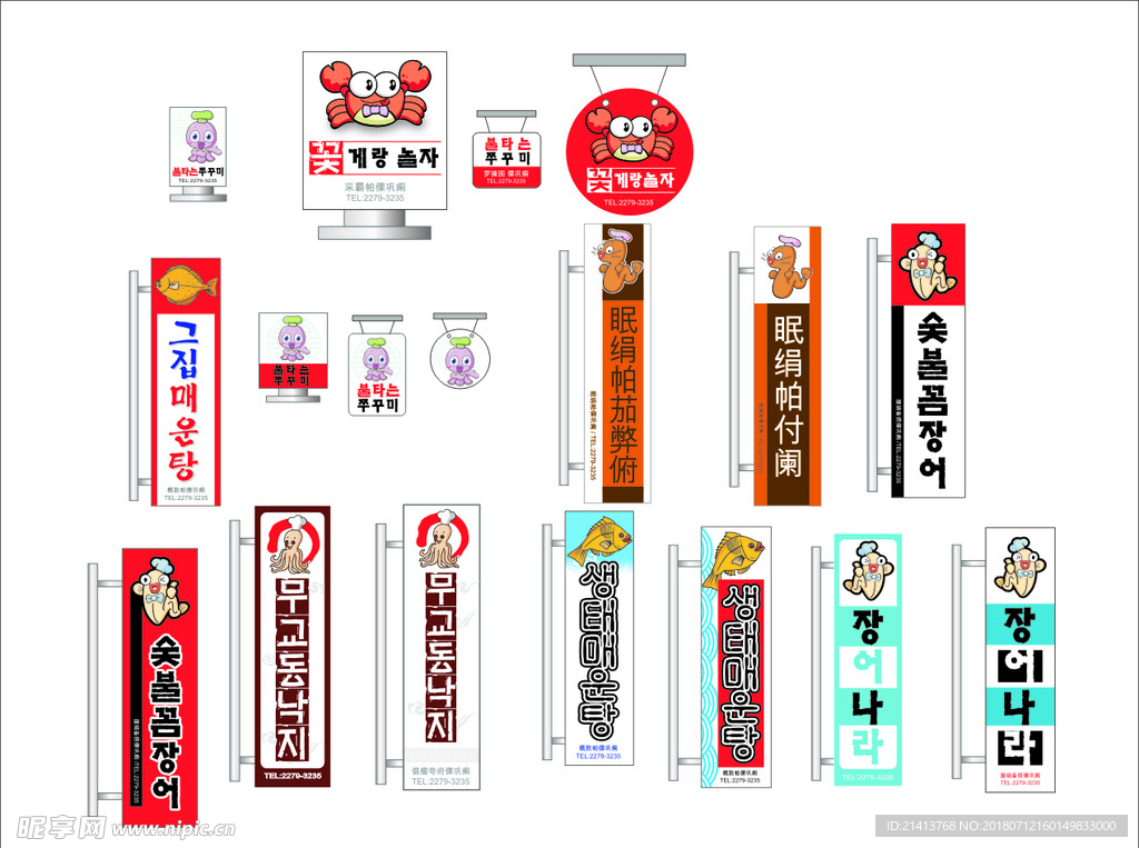 招牌设计