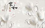 花卉背景墙