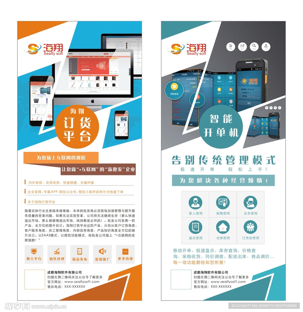 X展架  易拉宝
