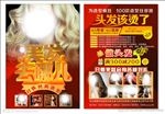 美发去哪儿