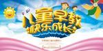 儿童早教快乐成长